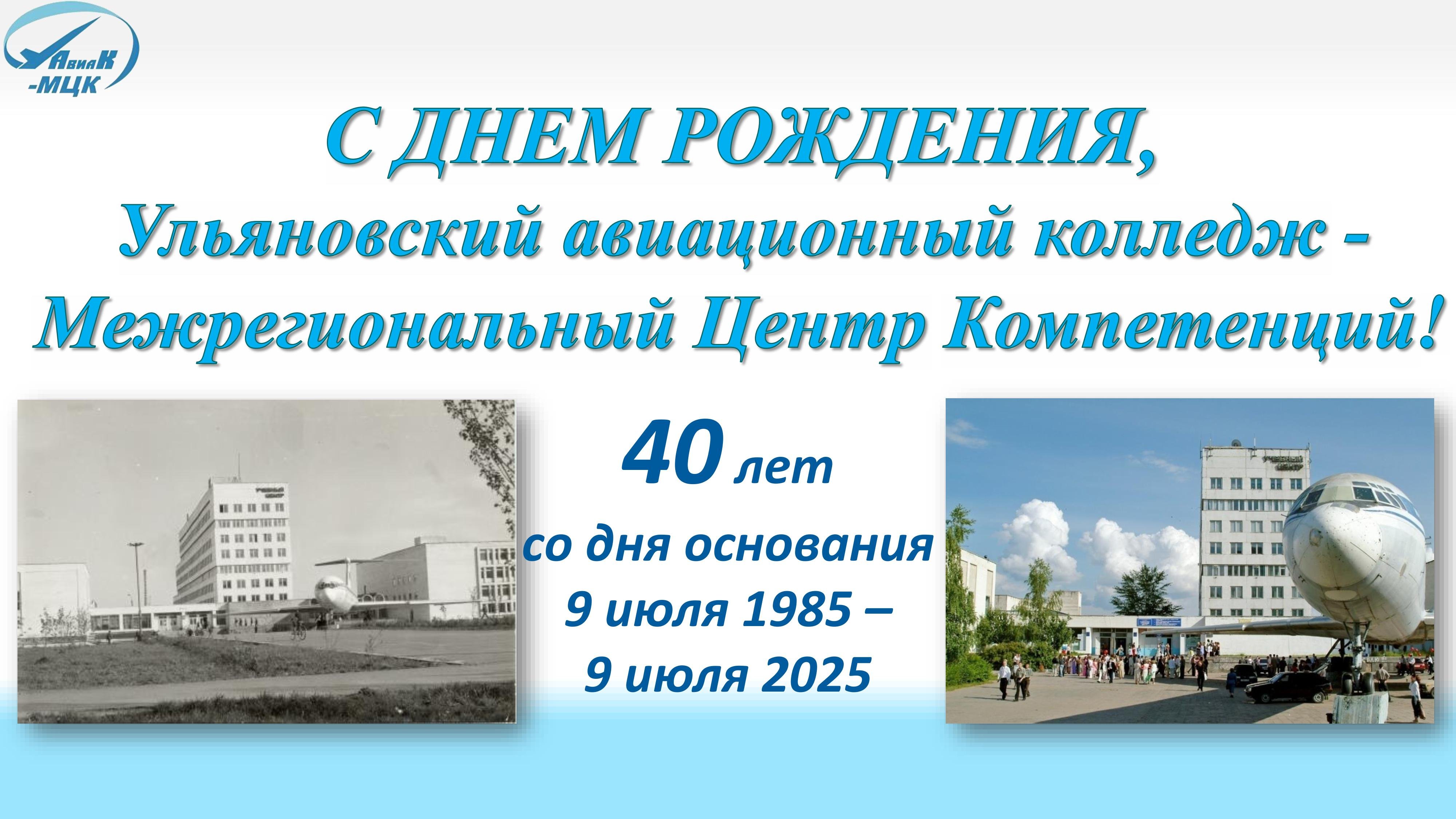 2025 =на сайт ЮБИЛЕЙ 40 от 9.07.25 -images-0