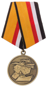 Медаль Участник военной операции в Сирии