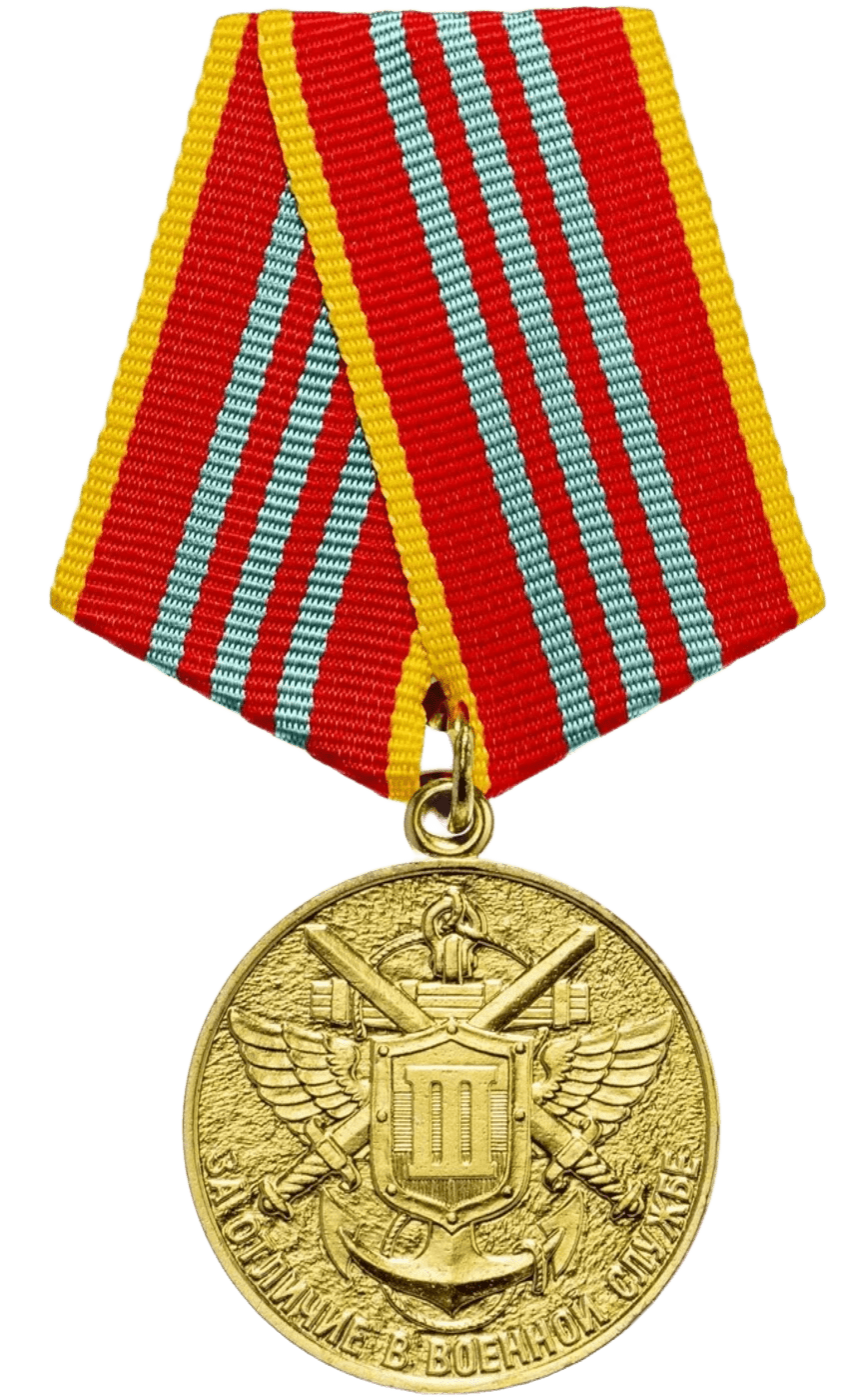 За отличие военной службе