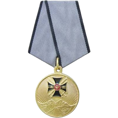 «За службу на Северном Кавказе»