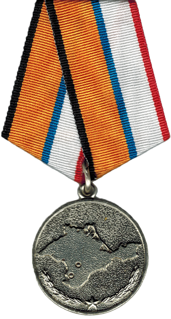 Медаль за возвращение крыма