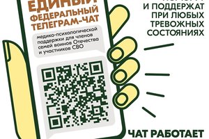 Возможность получить медико-психологическую поддержку