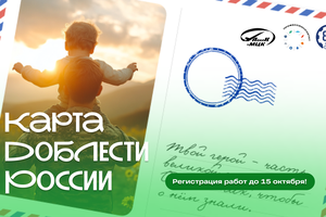 Карта Доблести России